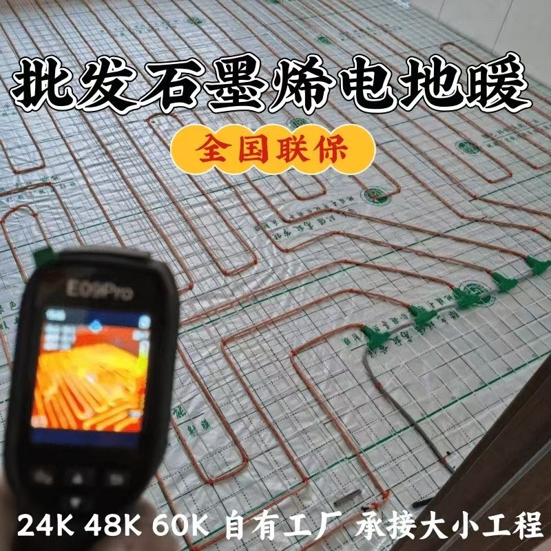 邓州 石墨烯电地暖公司哪家好？合理报价深度解析